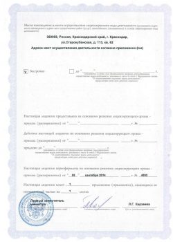 Лицензия ИП Ткачева Л.В.._02